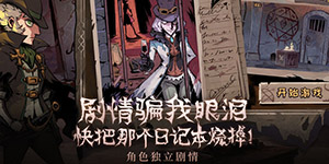 异化之地怎么存档  存档技巧