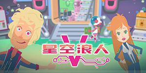 星空浪人怎么改中文