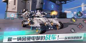 重装上阵怎么造车好