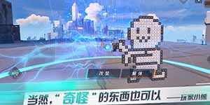 重装上阵如何制作机器人