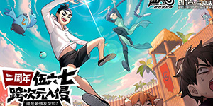 创造与魔法二周年联动活动是什么