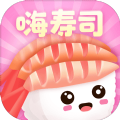 嗨寿司游戏中文手机app