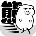 我是熊孩子手机app