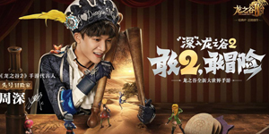 龙之谷2手游怎么重新转职