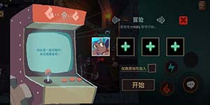 元素地牢联机怎么玩