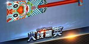 火线精英怎么改密码 帐号改密方法