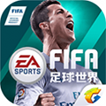 FIFA足球世界内测版