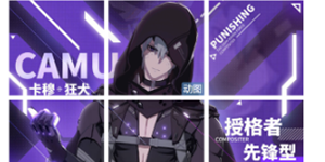 战双帕弥什卡穆技能分析详解