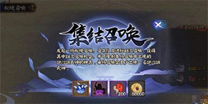 阴阳师秘境召唤在哪里