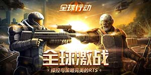 全球行动核弹使用详情技巧