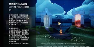 sky光遇怎么一个人卡无翼方法详解