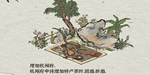 江南百景图杭州府怎么开启