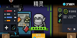 元气骑士精灵职业值得购买吗