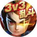 乱斗英雄5V5游戏