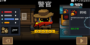 元气骑士警官要怎么玩厉害