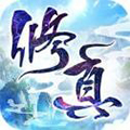 玄元剑仙手机app