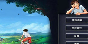 夏日传说姐姐电脑密码是什么