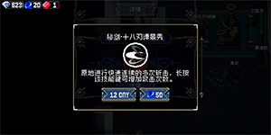 战魂铭人银藏三技能怎么解锁