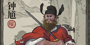 江南百景图钟馗获得方法