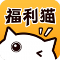 福利猫手机版app