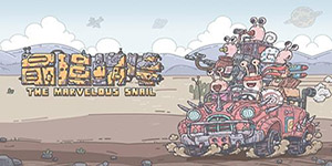 最强蜗牛五轮供奉所需条件介绍