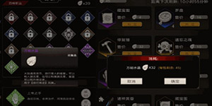 不朽之旅神格搭配攻略