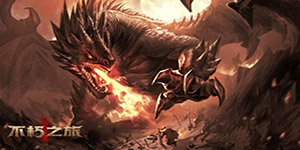 不朽之旅兵装选择推荐