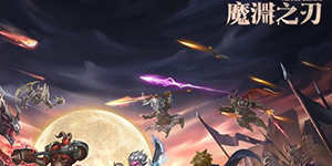 魔渊之刃怎么控制魔气