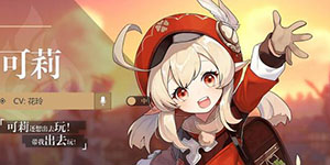 原神可莉阵容推荐