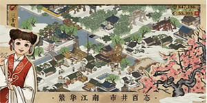 江南百景图伞店收益怎么样