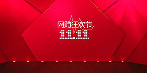 2020手机淘宝十一有什么优惠