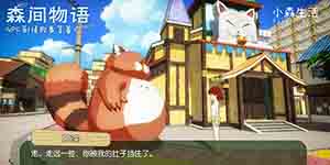 小森生活怎么出售东西