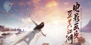 天涯明月刀手游人满了怎么挤进去