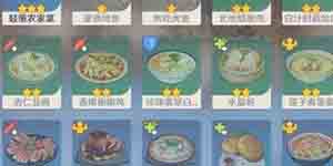 原神特殊料理有什么用