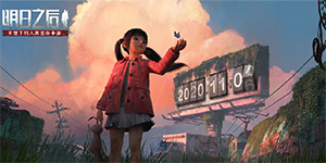 明日之后菊花茶怎么做