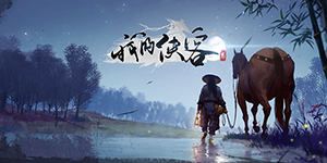 我的侠客怎么跳崖