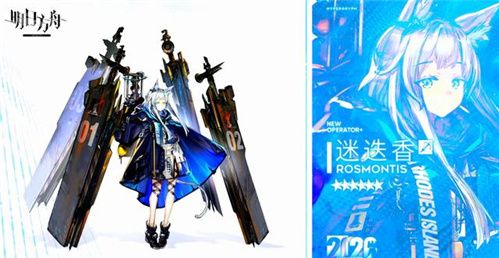 明日方舟迷迭香怎么样