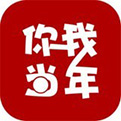 你我当年免登录版