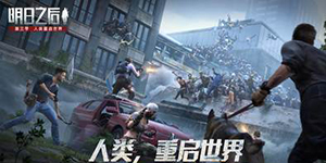 明日之后第三季怎么造房子