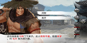 我的侠客岳袁飞的剑怎么获取