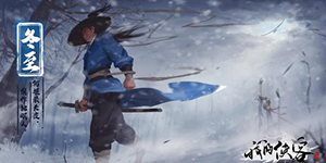 我的侠客怎么提升仁义值