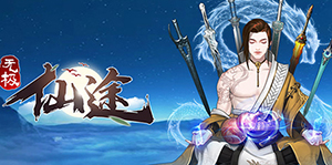 无极仙途怎么飞升