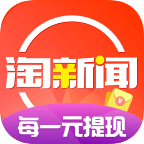 淘新闻赚钱app