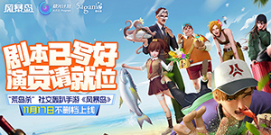 风暴岛手游什么时候出