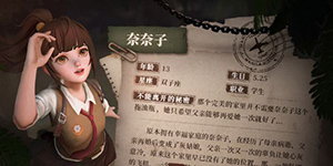 风暴岛奈奈子人物技能介绍