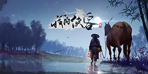 我的侠客打狗棒法怎么学