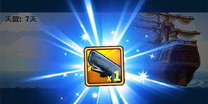 小小航海士外传抹香鲸在哪