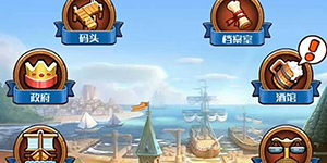 小小航海士外传文化点怎么获得