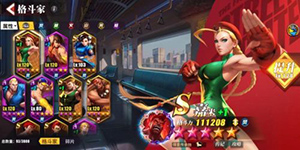 街霸：对决新手攻略