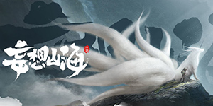 妄想山海宠物坐骑大全